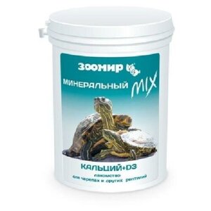 Зоомир Минеральный MIX с кальцием + D3 - лакомство для черепах и др. рептилий 5723 0,1 кг 36448 (2 шт)