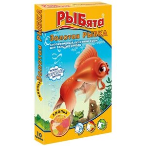 Зоомир РЫБята "Золотая рыбка хлопья"сюрприз) корм для золотых рыб 25гр