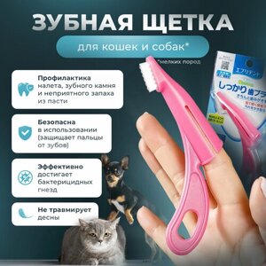 Зубная щетка для собак и кошек Japan Premium Pet анатомическая с ручкой для снятия налета, цвет розовый.