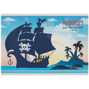Альбом для рисования 20л "Пиратский корабль" скрепка, мел. картон