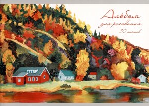Альбом для рисования 30л А4 "Осенний пейзаж" скрепка, мел. картон, выб. лак