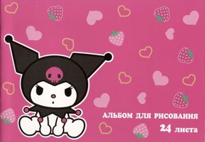 Альбом для рисования "Kuromi", А4, 24 листа