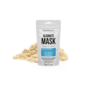 Альгинатная маска с гиалуроновой кислотой для глубокого увлажнения кожи