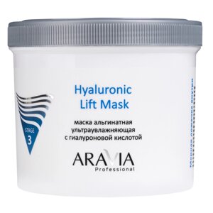 Альгинатная маска ультраувлажняющая с гиалуроновой кислотой Hyaluronic Lift Mask