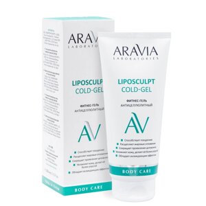 Антицеллюлитный фитнес-гель Liposculpt Cold Gel