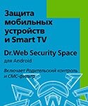 Антивирус Dr. Web Security Space (для мобильных устройств) - на 5 устройства, на 24 мес., КЗ