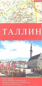 Артей. Карта а/дорог Таллинн