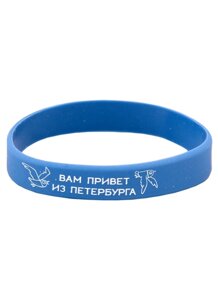 Браслет СПб Вам привет из Петербурга (синий) (силикон) (20,2 см)
