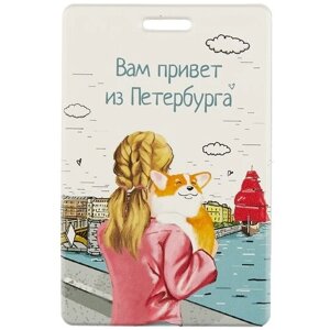 Чехол для карточек СПб Девочка с корги (ДГ2019-192)