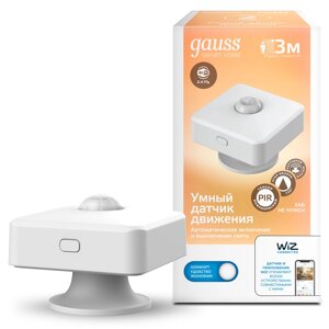 Датчик движения Gauss SMART HOME 4010322