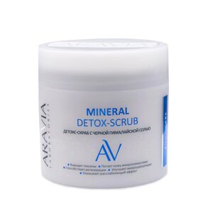 Детокс-скраб с чёрной гималайской солью Mineral Detox-Scrub