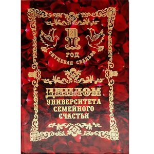 Диплом Ситцевая свадьба - 1 год (QQ0000035) (Мастер)