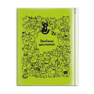 Дневник шк. КОТЫ ПВХ-обл., карман молния, шелкография, срез пантоном, универс. шпаргалка