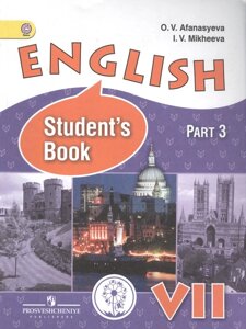 English. Student\s book. 7 класс. В 4-х частях. Часть 3. Учебник