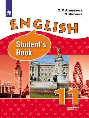 English. Students book. Английский язык. 11 класс. Учебник для общеобразовательных организаций. Углубленный уровень