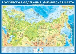 Физическая карта. Российская Федерация. Крым. Масштаб (1:9 500 000)
