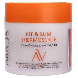 Горячий скраб для похудения Fit & Slim Thermoscrub