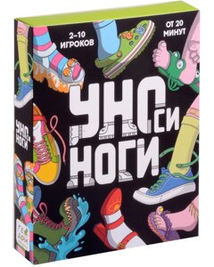 Игра карточная "УНОси ноги"