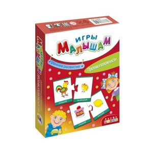 Игра настольная Дрофа-Медиа Игры Малышам. Противоположности