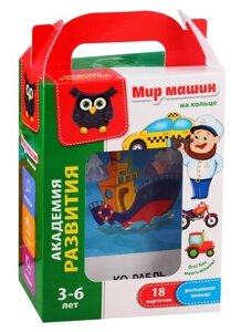 Игра настольная Vladi Toys Карточки на кольце Мир машин