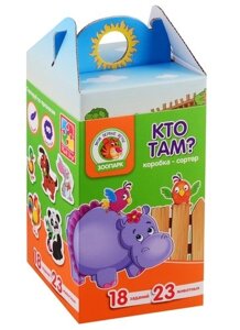 Игра-сортер Vladi Toys Кто там?