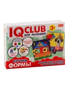 IQ-club - Изучаем формы. Для малышей