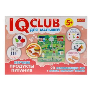 IQ-club - Изучаем продукты. Для малышей