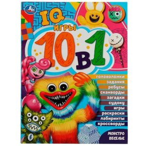 IQ-игры 10 в 1. Монстровеселье