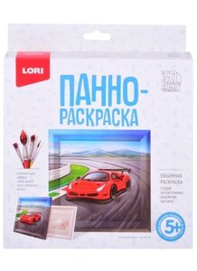 Ирп-012 3D Art Панно-раскраска Гоночный автомобиль (набор для творч.) (LORI) (5+коробка)