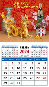 Календарь 2024г 94*167 "Год дракона 12" на магните