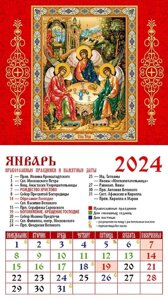 Календарь 2024г 94*167 "Св. Троица" на магните