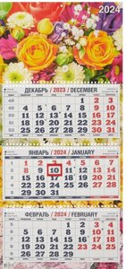 Календарь квартальный 2024г 310*680 "Цветочная фантазия" настенный, трёхблочный, спираль