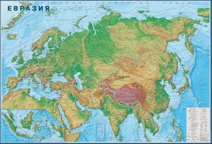 Карта "Евразия" физическая