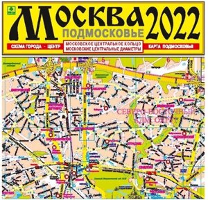 Карта Москва Подмосковье (м) (раскл. МЦК) (Кр10п)