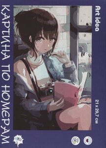 Картина по номерам "Аниме девушка с книгой"