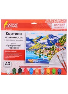 Картина по номерам Прибрежный городок (3+663247) (А3) (395х290 мм) (10 цв.) (НСШ) (коробка) (Остров сокровищ)