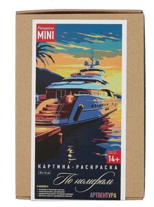 Картина-раскраска по номерам Mini "Морская яхта на закате"20х14 см)