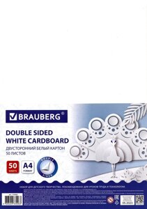 Картон 50л А4 мелованный Extra, белый (белый оборот),200г/м, в пленке, Brauberg