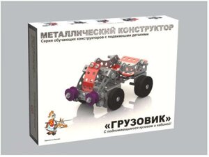 Конструктор металлический с подвижными деталями Грузовик 141эл02032