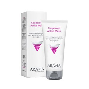 Корректирующая маска для чувствительной кожи с куперозом Couperose Active Mask