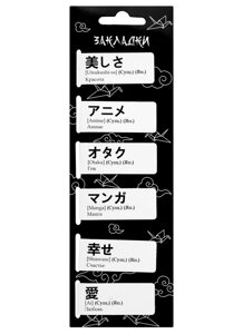 Магнитные закладки Японские слова (иероглифы) (6шт)