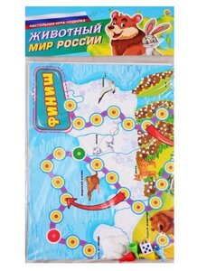 Макси-игры животный мир россии (арт. ин-7394)