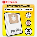 Мешки для промышленных пылесосов Filtero KAR 15 Pro (3 шт.)