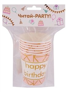 Набор бумажных стаканов Happy birthday на розовом фоне (6 шт) (12-01582-G1)