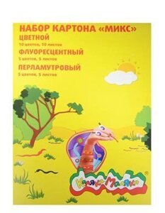 Набор цветного картона «Каляка-Маляка», 20 листов, А4