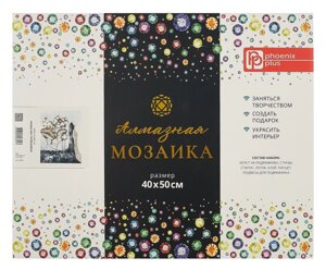 Набор для творчества Алмазная мозаика "Водопад by Lina Kreida", 40 х 50 см