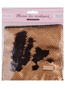 Набор для творчества, Арт Узор, Ткань для пэчворка «Матовая черная-золотая» 33*33см