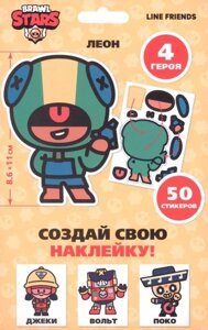 Набор для творчества Brawl Stars "Создай свою наклейку"Герои Бравл Старс