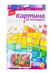 Набор для творчества LORI Картина по номерам для малышей Разноцветный город
