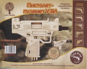 Набор для творчества, НТ ЧУДО-ДЕРЕВО Сборная деревянная модель Пистолет-пулемет УЗИ 80097